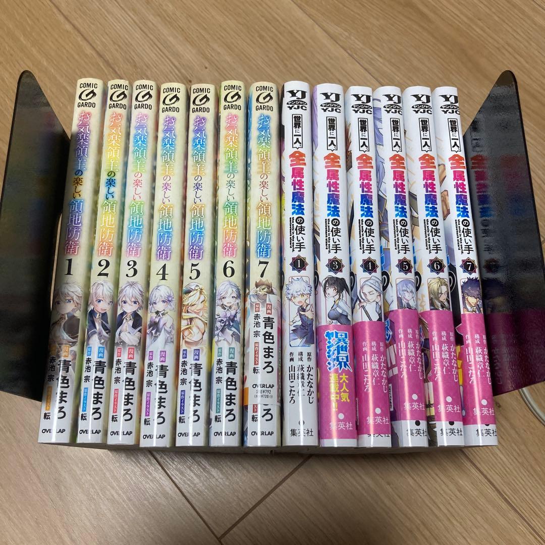 お気楽領主の楽しい領地防衛 &世界に一人、全属性魔法の使い手