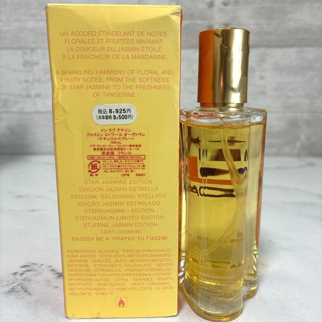 イブサンローラン　インラブアゲイン ジャスミン エトワール オーデトワレ　香水