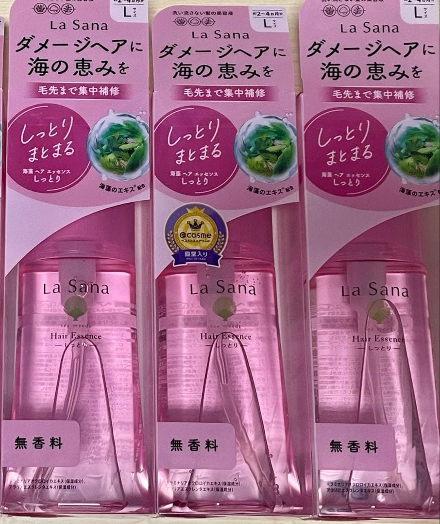 ラサーナ 海藻 ヘアエッセンス しっとり 120ml Lサイズ 3本セット