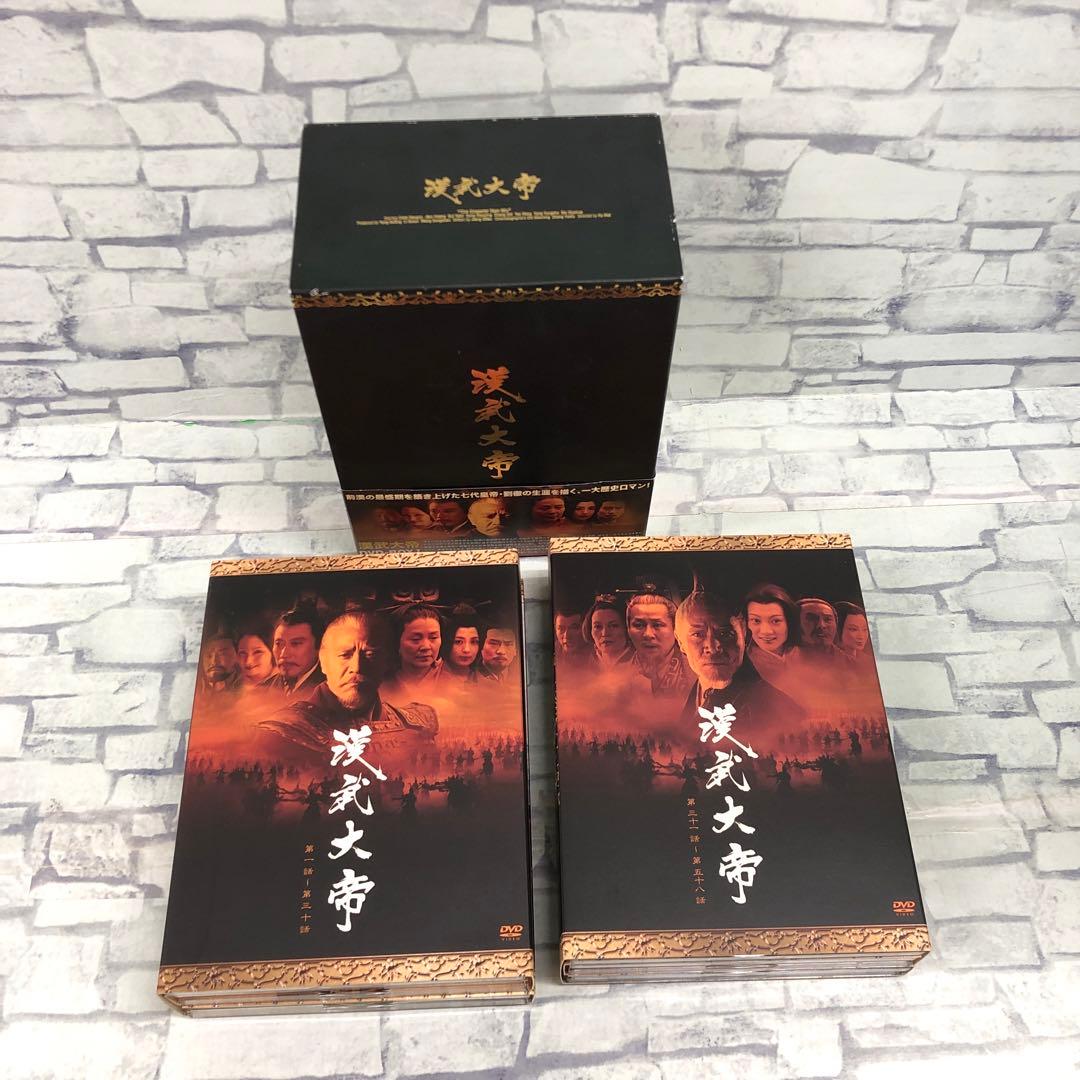 D5168 漢武大帝DVD-BOX