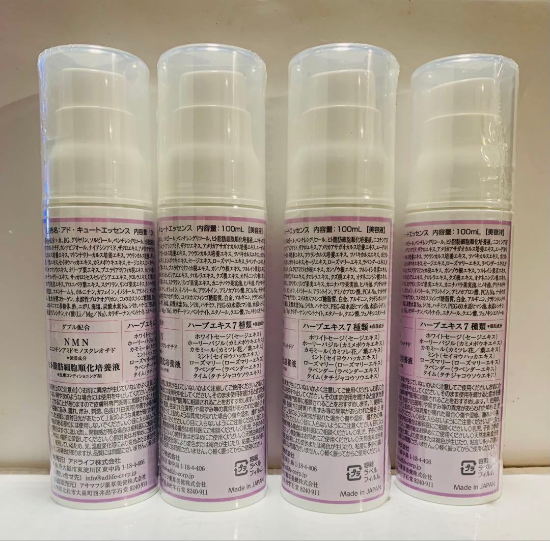 (専用)アップルパン残、新アドキュート美容液100ml 4本セット
