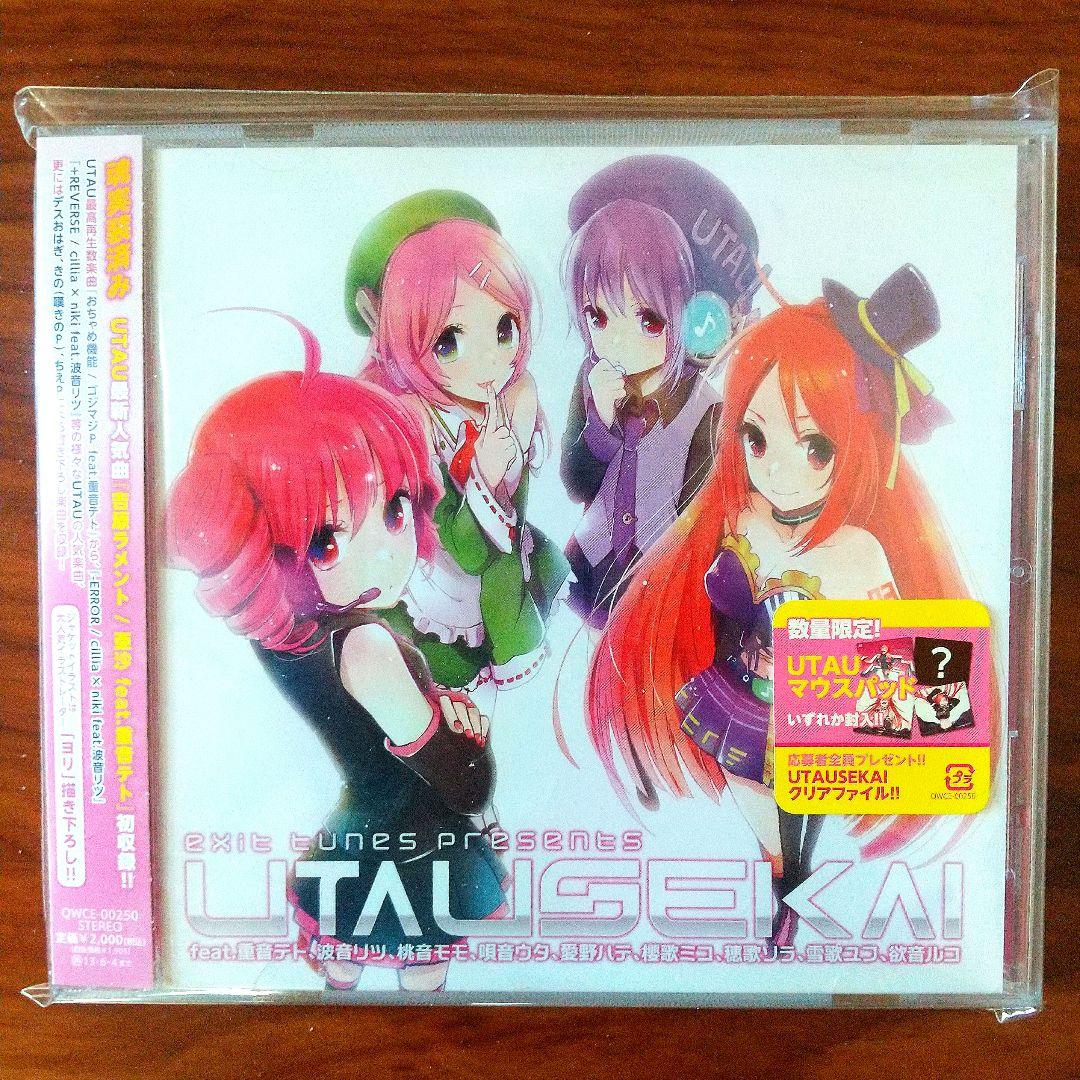 【特典付き】EXIT TUNES PRESENTS UTAUSEKAI