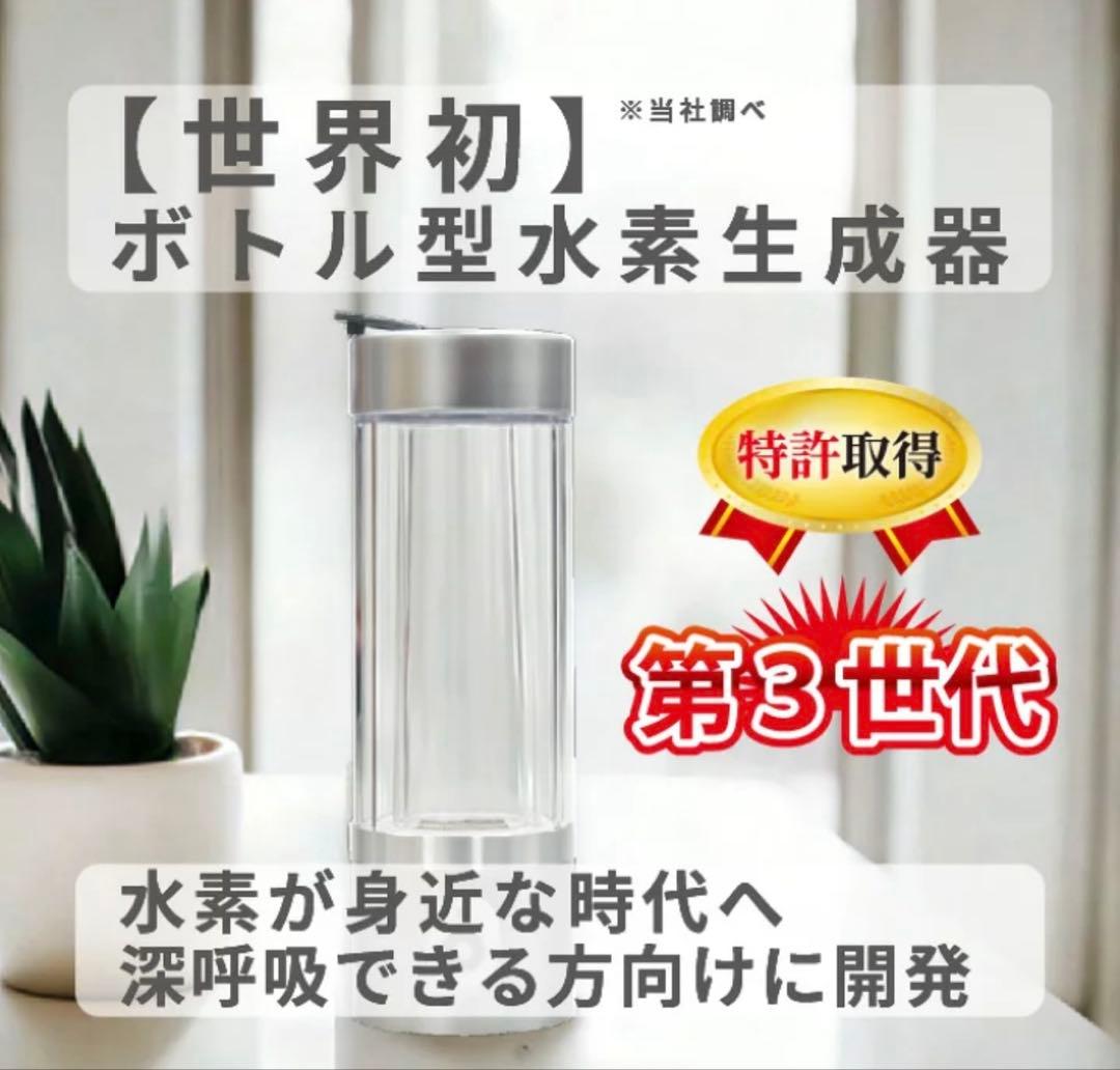 My浸透水＋　水素ガス吸引機、生成機