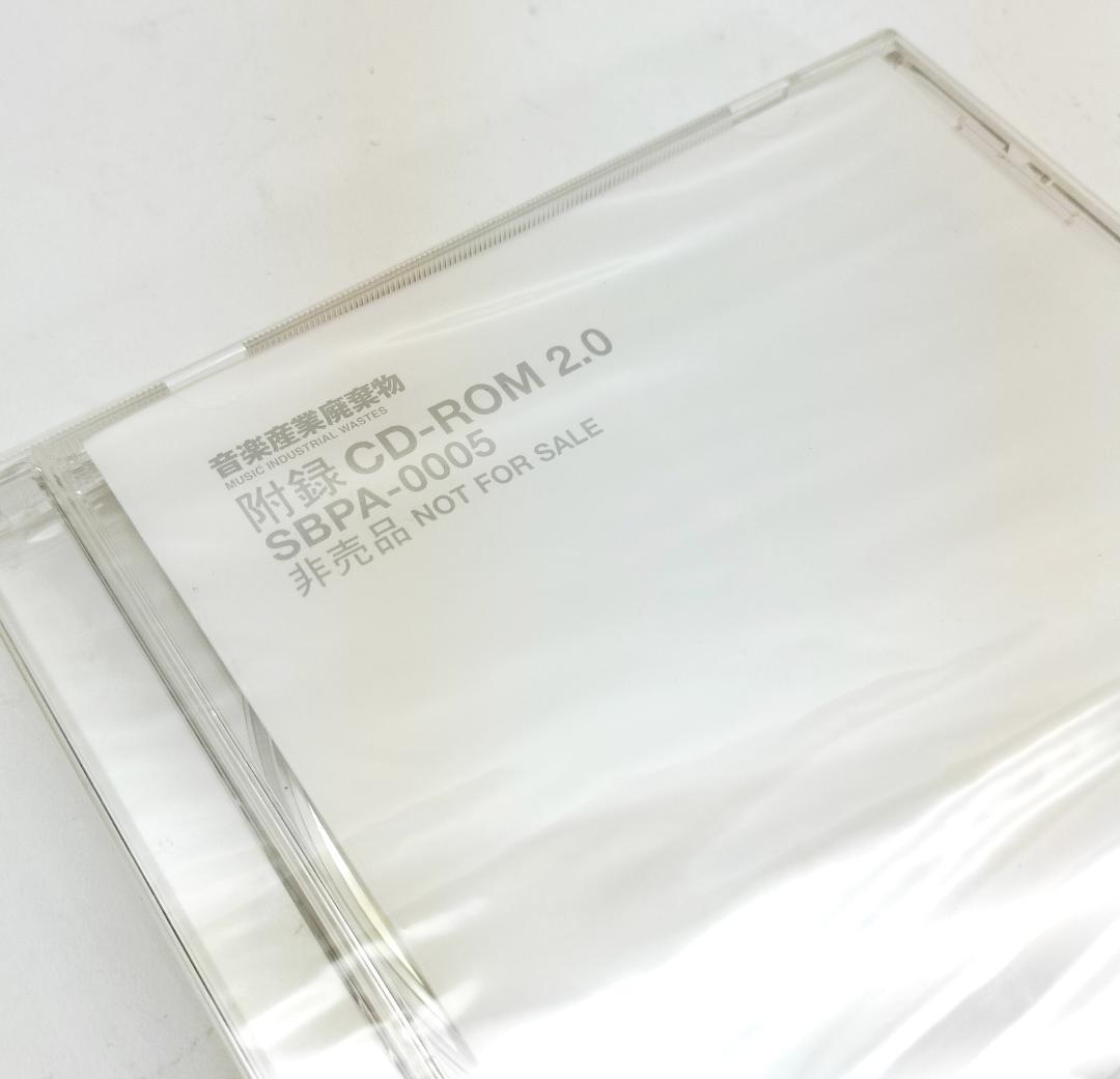 激レア【未開封品】音楽産業廃棄物P-MODEL附録CD-ROM(非売品)★平沢進