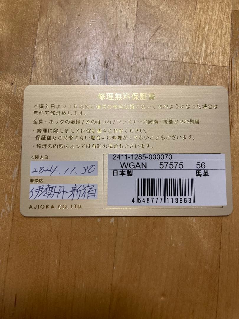 GANZO シェルコードバン2 名刺入れ バーガンディ 24年11月購入