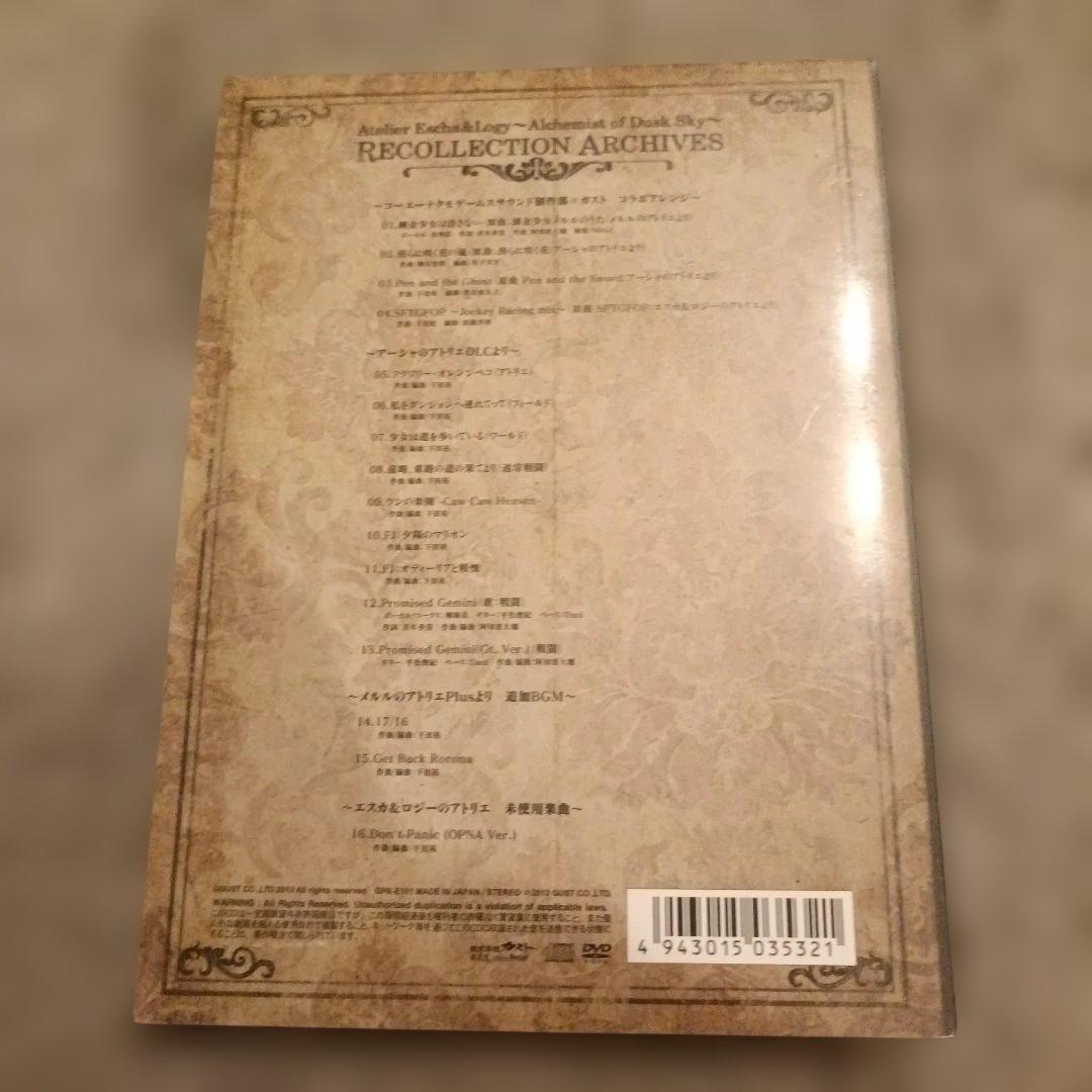 「エスカ&ロジーのアトリエ～黄昏の空の錬金術士～」CD・DVDセット