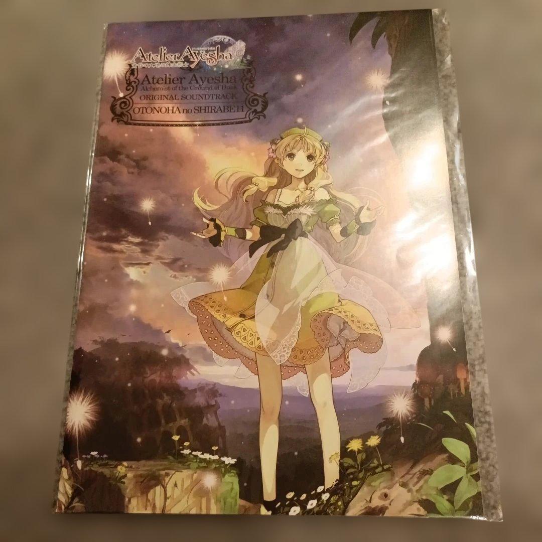 「エスカ&ロジーのアトリエ～黄昏の空の錬金術士～」CD・DVDセット