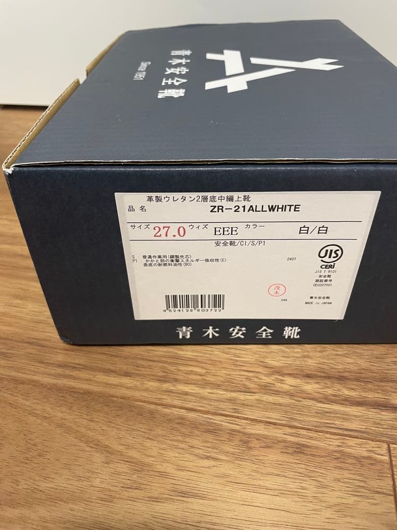 青木安全靴 ホワイトハイカット安全靴　革手袋付き