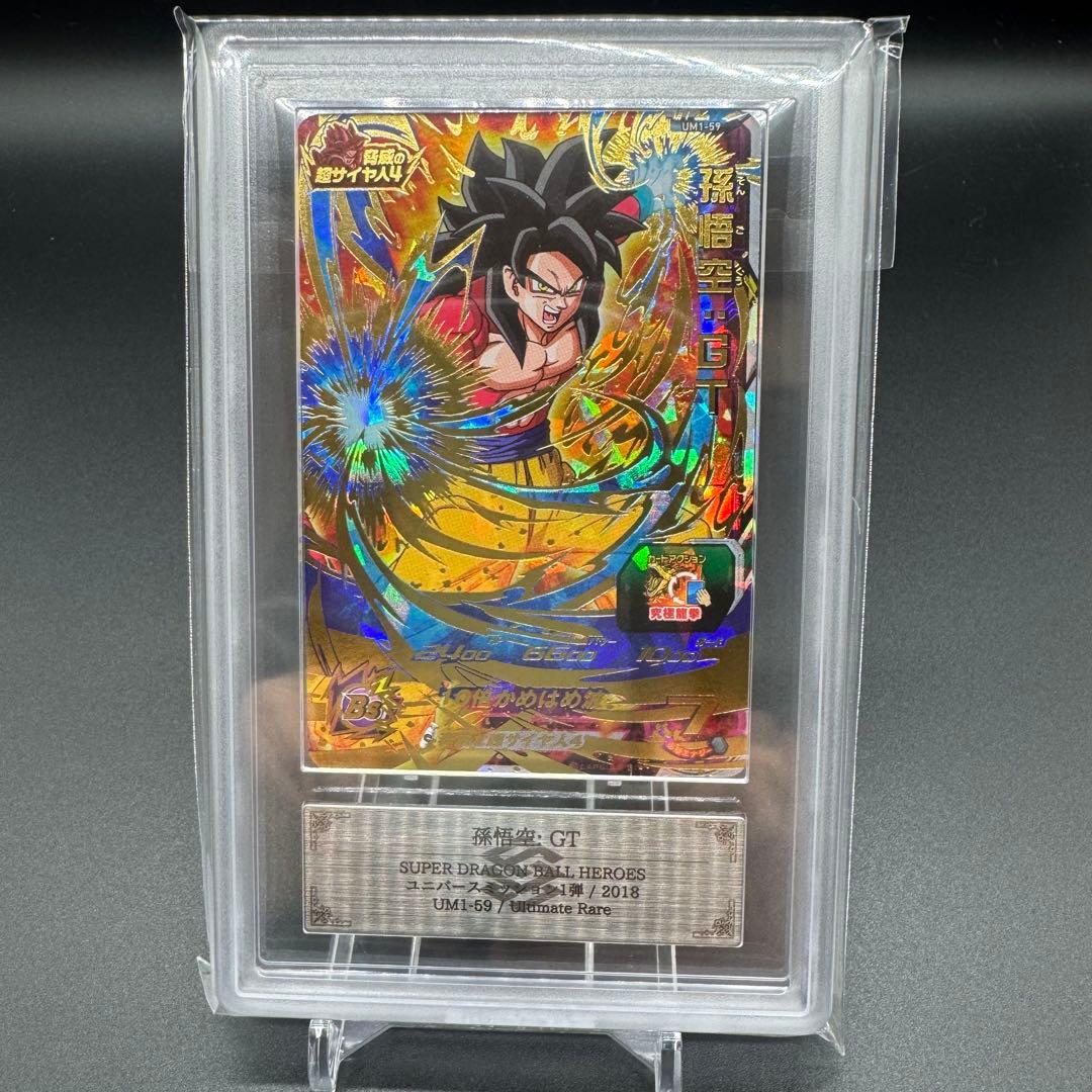 極美品 ドラゴンボールヒーローズ　UM1-59 孫悟空:GT ARS10