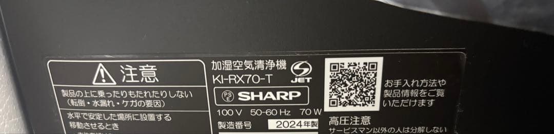 2024年製　加湿空気清浄機 KI-RX70-T