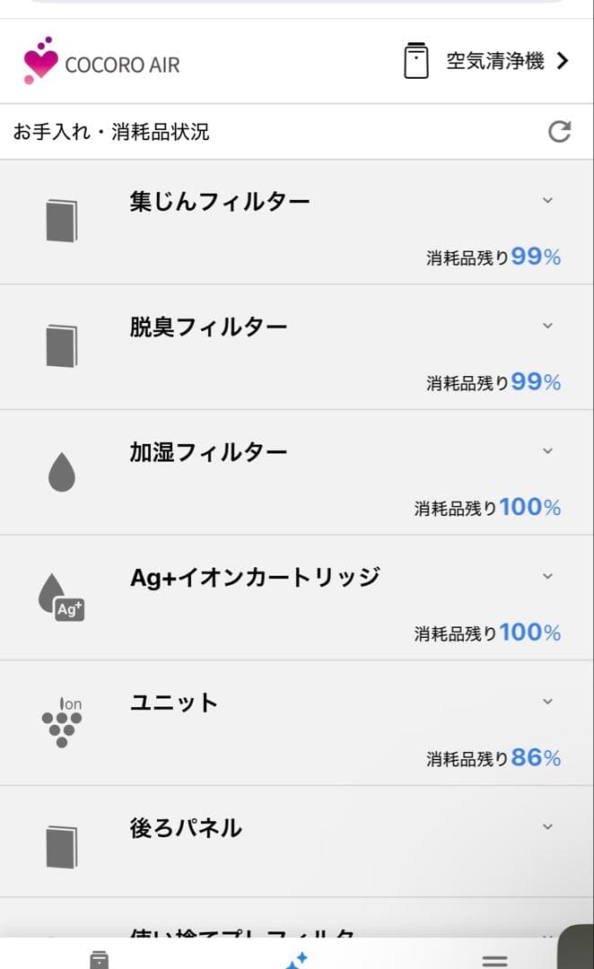 2024年製　加湿空気清浄機 KI-RX70-T