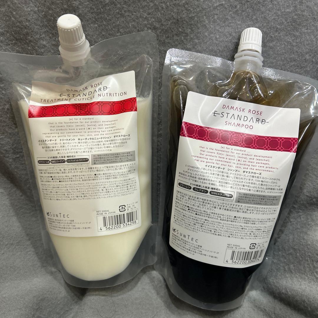 ダマスクローズ ESTANDAR・B シャンプー & トリートメントセット