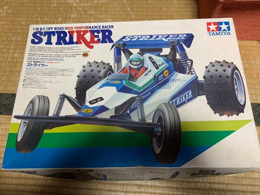 タミヤ　ストライカー　未組み