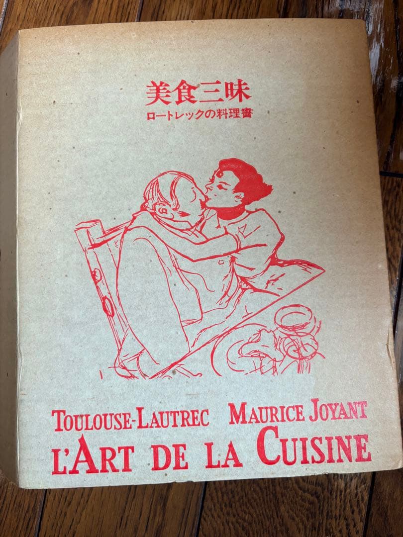 美食三昧 ロードリックの料理書