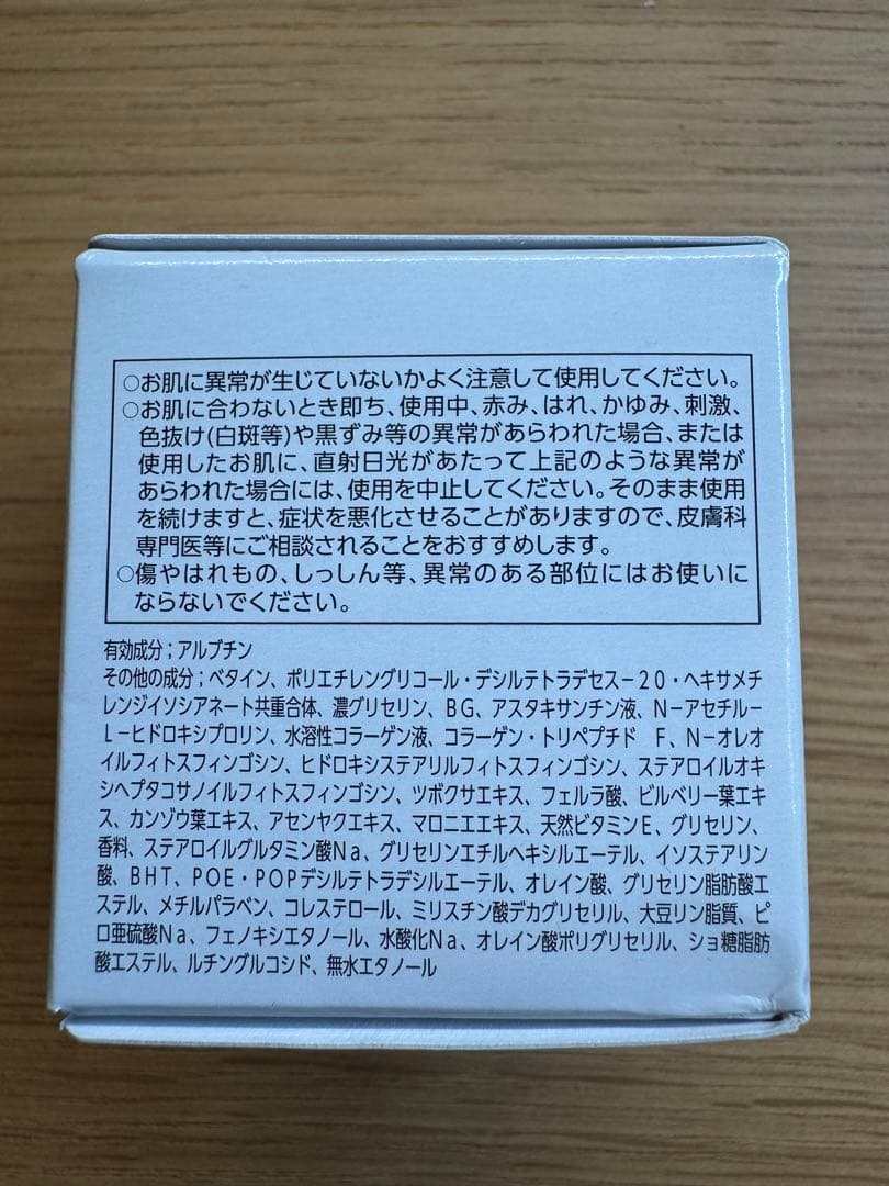 アスタリフト ホワイトジェリーアクアリスタ レフィル　BIGサイズ　未使用品