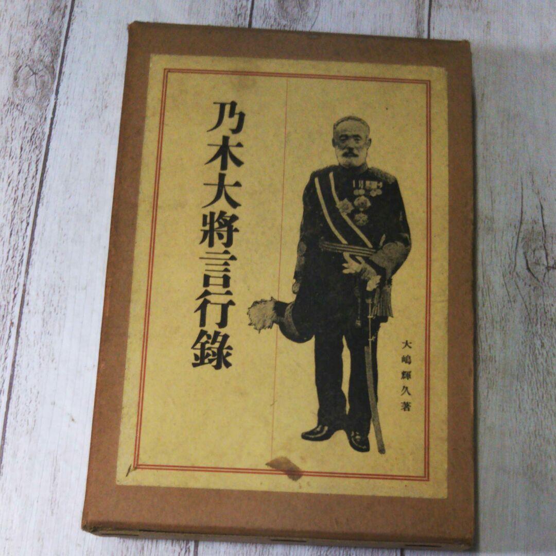 ノギタイショウ