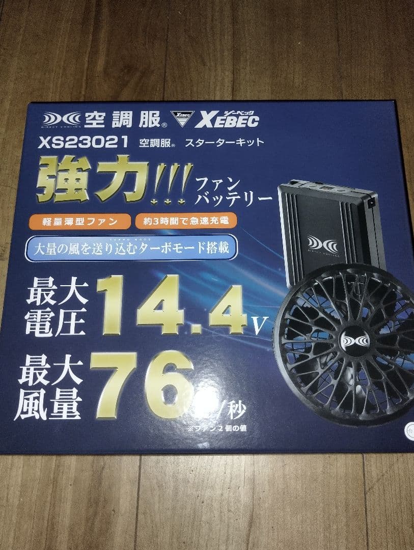 空調服用強力ダブルファンバッテリーセット XS23021