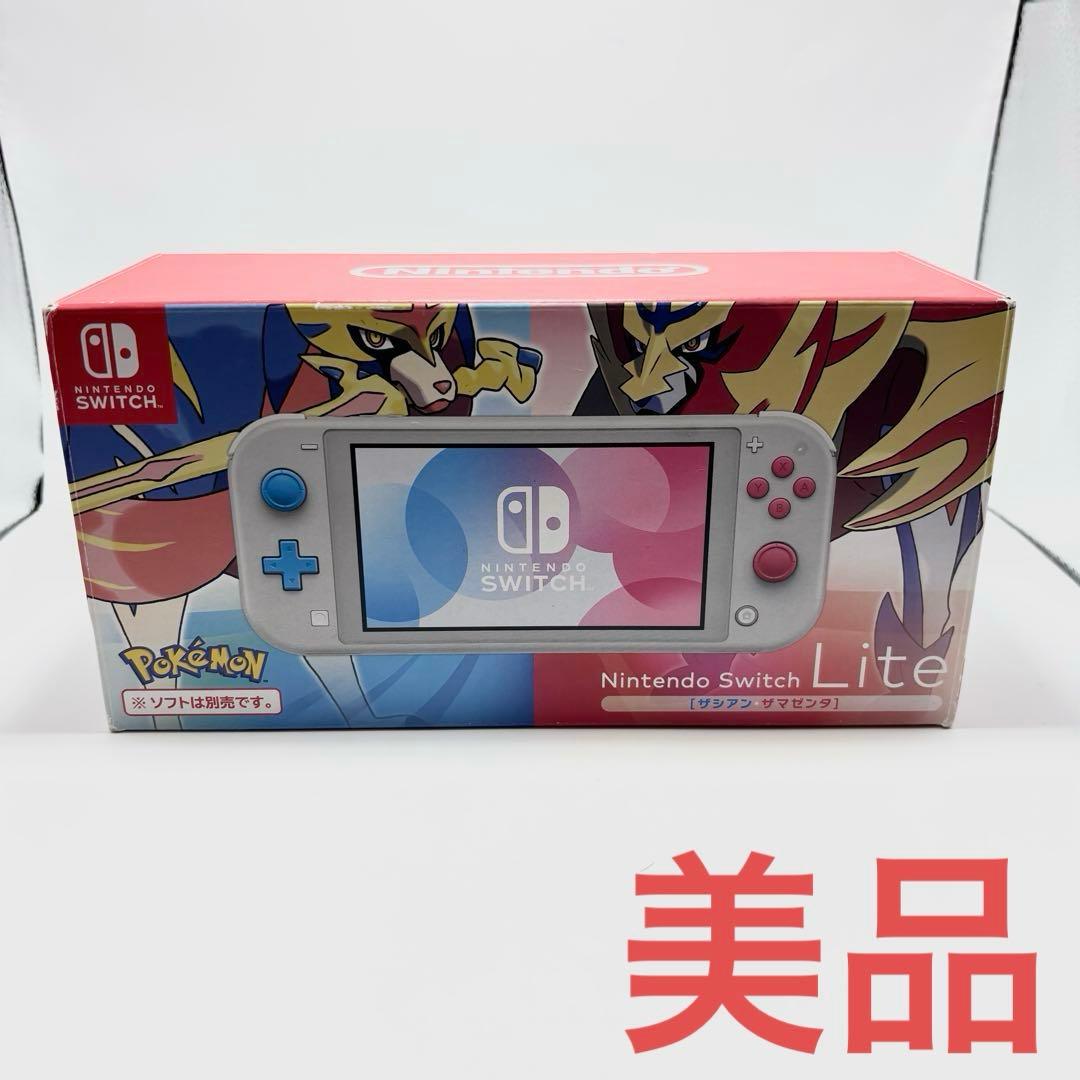 【美品】【限定】Nintendo Switch Lite ザシアン ザマゼンタ