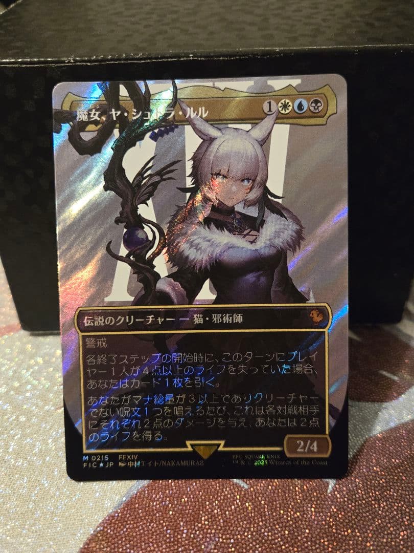 1/21まで特価！ MTG 魔女、ヤ・シュトラ・ルル　サージfoil 日本語