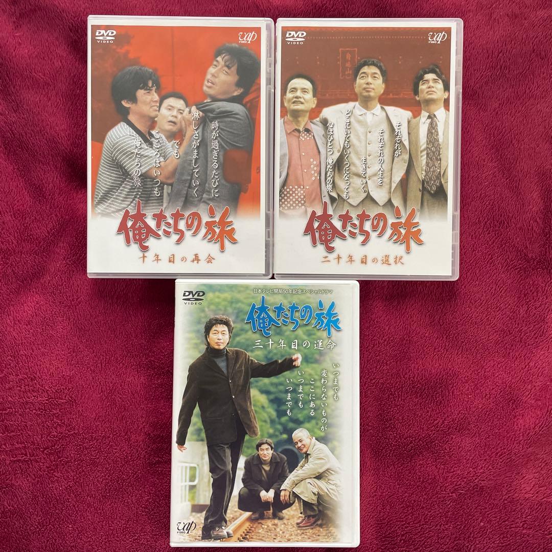 ドラマ「俺たちの旅」DVD 3巻セット
