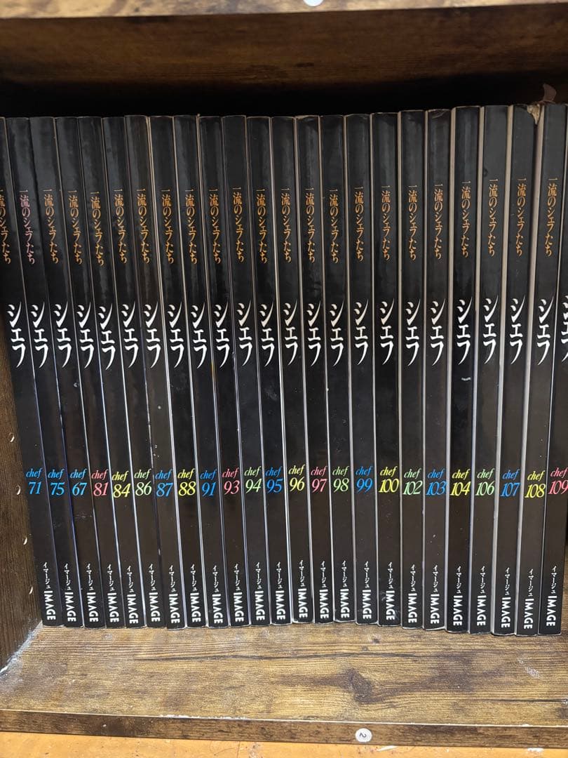 [料理人向け】シェフ・プロ向け料理本 24冊まとめ売り／イタリアン・フレンチ中心