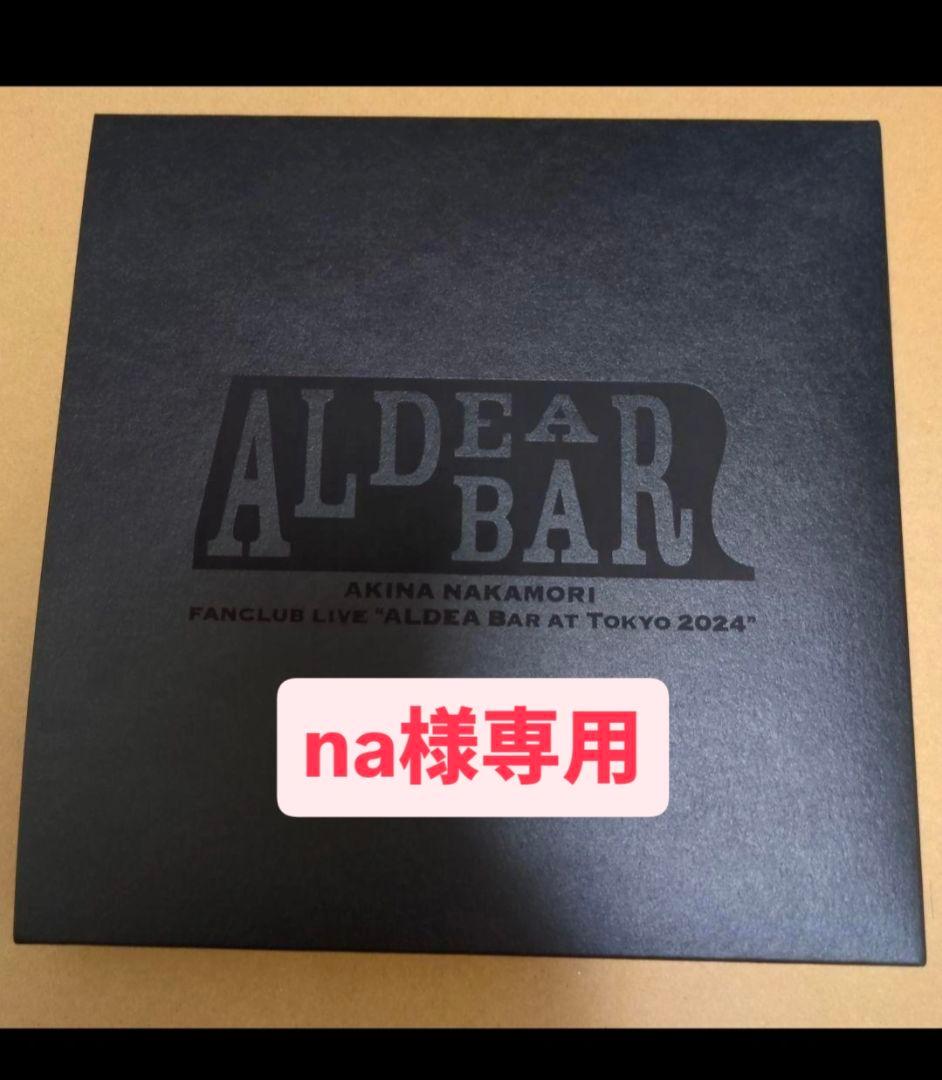 AKINA NAKAMORI ALDEA BAR ファンクラブ限定盤