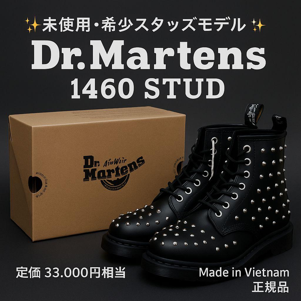 【最終値下げ✨️23㎝】ドクターマーチン 1460 STUD スタッズ 新品