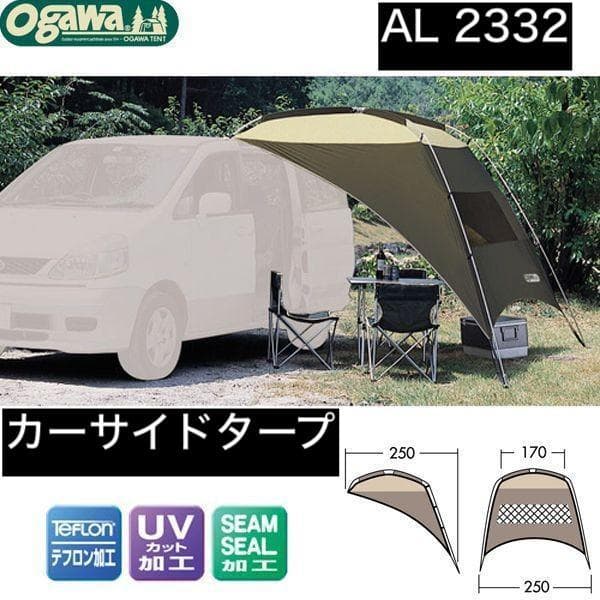 状態良　Ogawa CAMPAL　カーサイドタープAL 2332　小川キャンパル