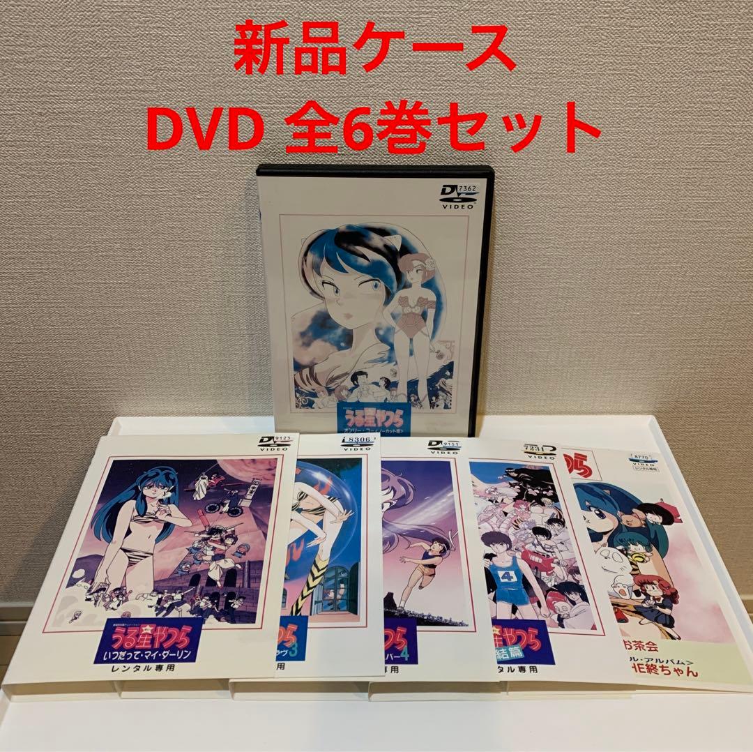 新品ケース　うる星やつら　DVD 6作品セット