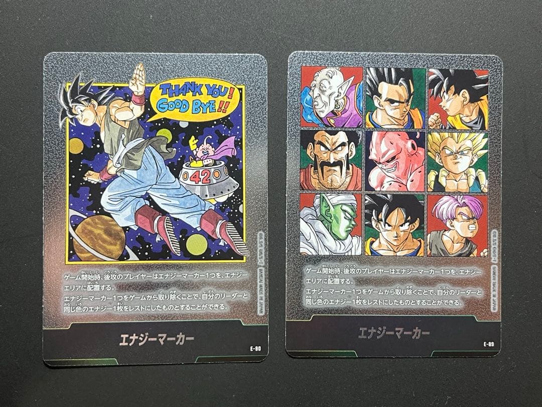 ドラゴンボールマンガブースター　エナジーマーカー　銀　42巻　まとめ売り