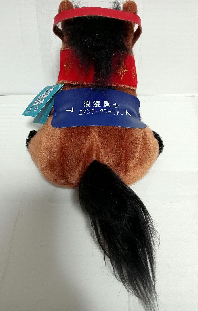 香港現地購入 ロマンチックウォリアーぬいぐるみ