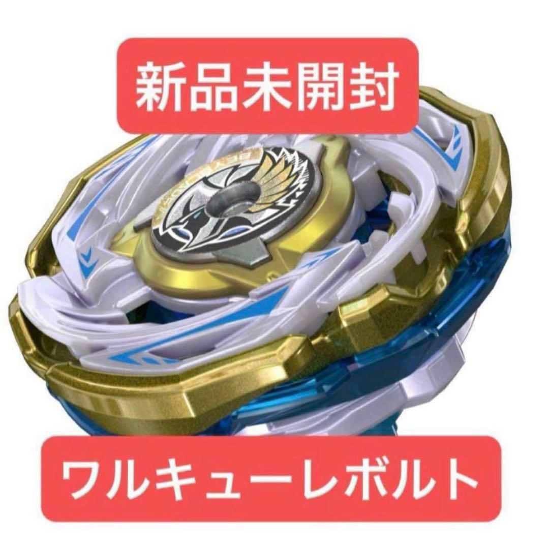 【新品未開封】ベイコード未使用　 ワルキューレボルト