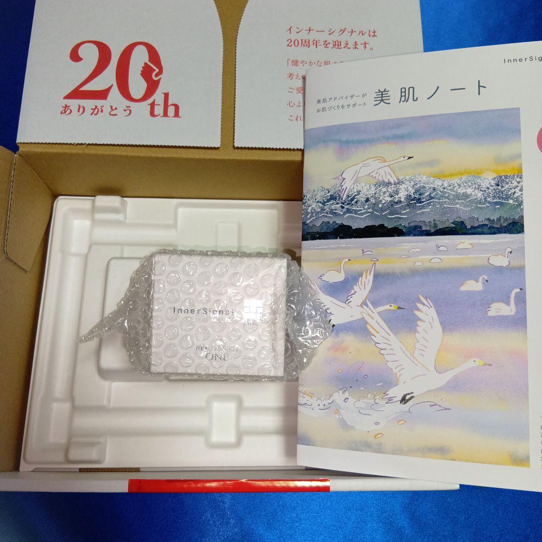 インナーシグナルリジュブネイトワン《薬用オールインワン》ゲル状クリーム