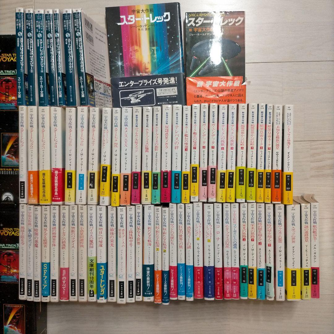 宇宙大作戦シリーズ　セット販売