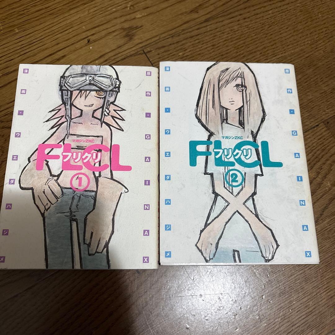 フリクリ　ウエダハジメ