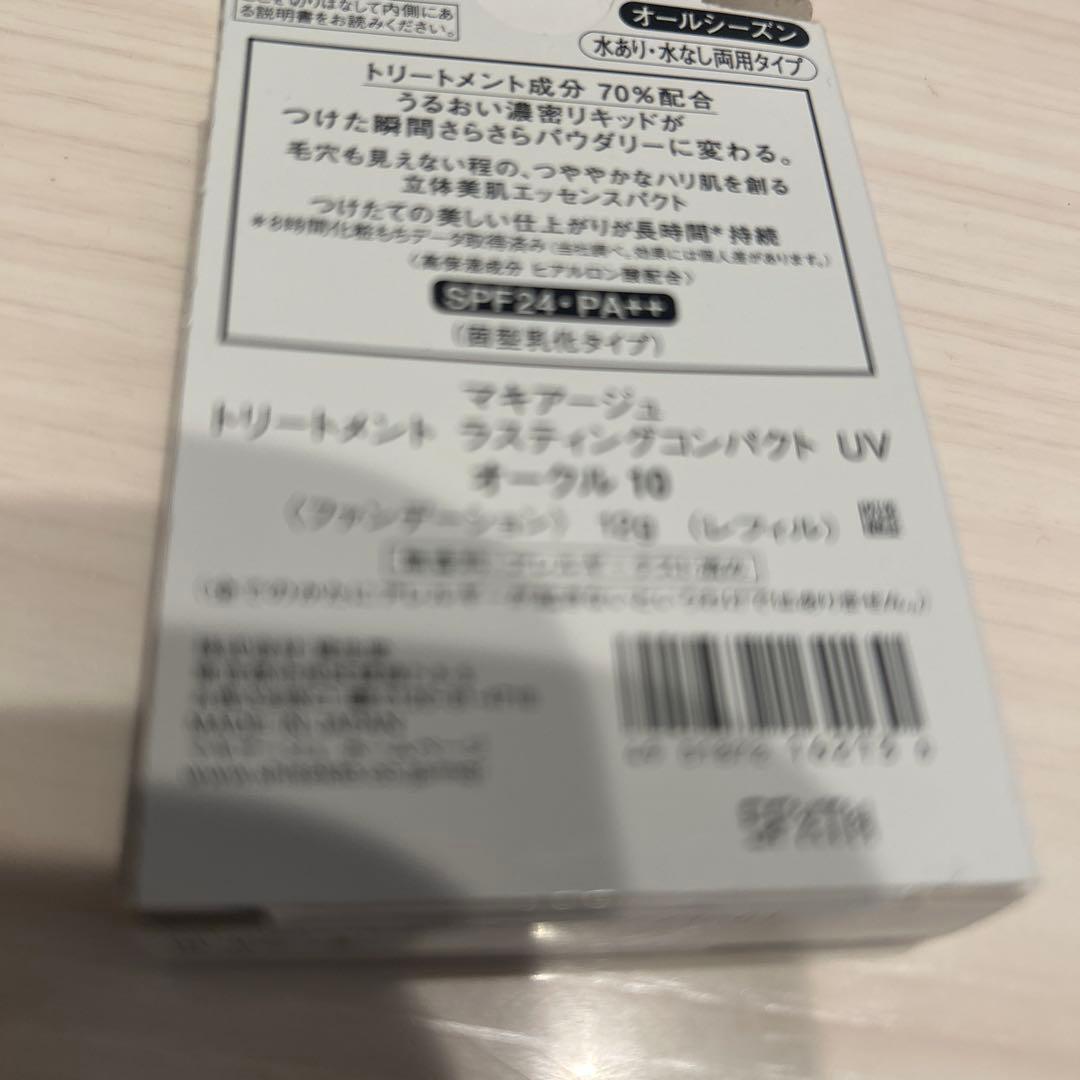 【新品】マキアージュ トリートメント ラスティングコンパクト UV オークル10
