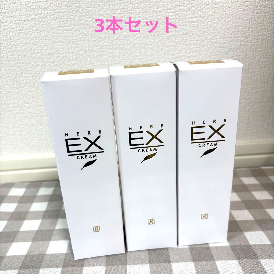 ロイヤル化粧品EXクリーム50g 3本セット