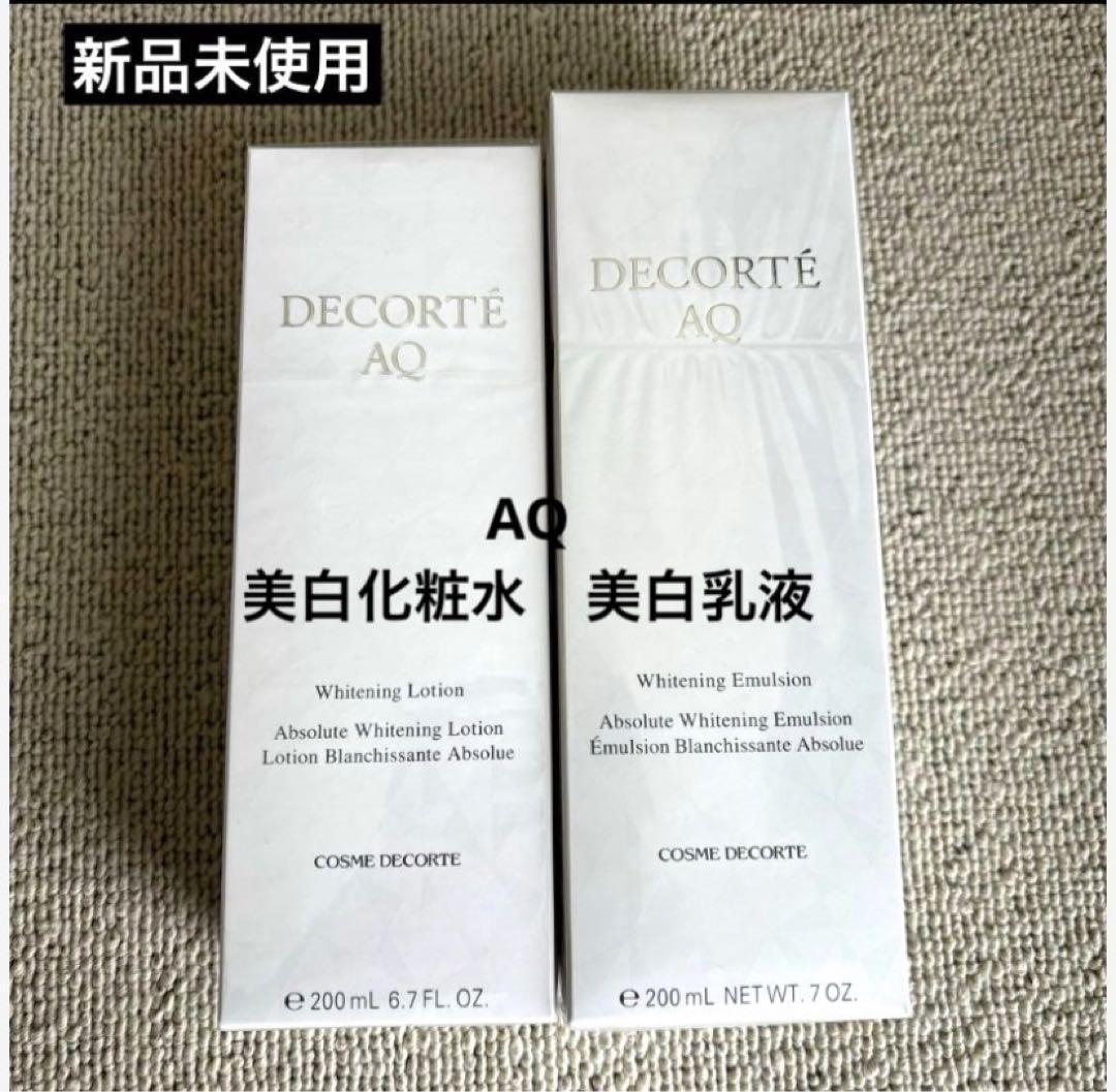 コスメデコルテAQ美白化粧水&美白乳液 2本セット　新品未使用