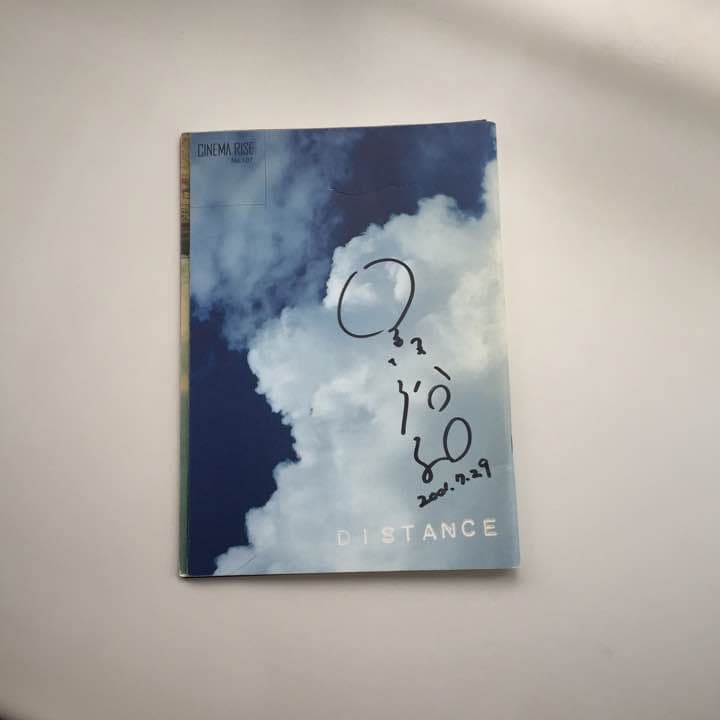 映画 ディスタンス 是枝裕和サイン入りパンフレット