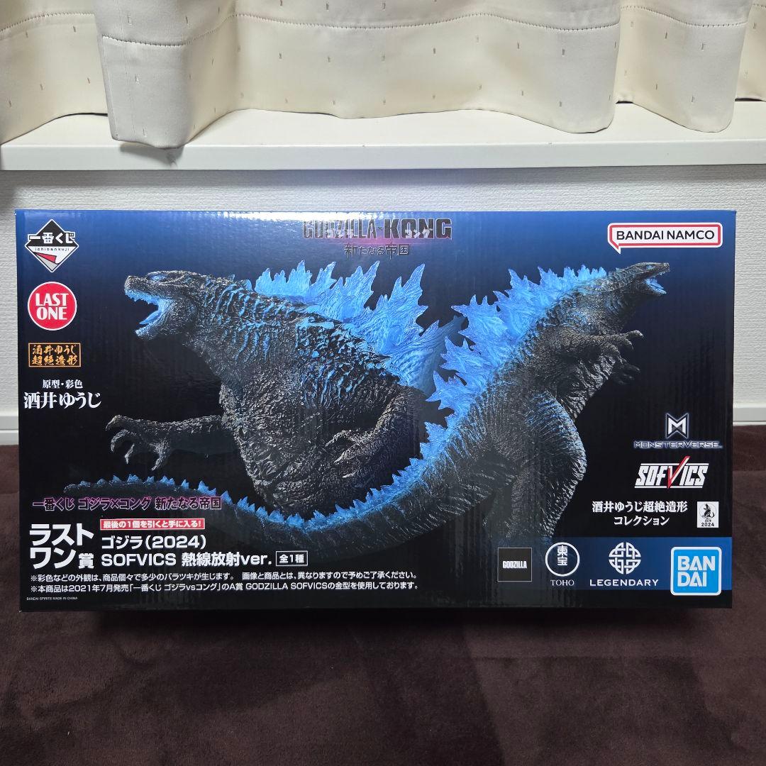 未開封 一番くじ ゴジラvsコング 新たなる帝国 ラストワン賞 熱線放射ver