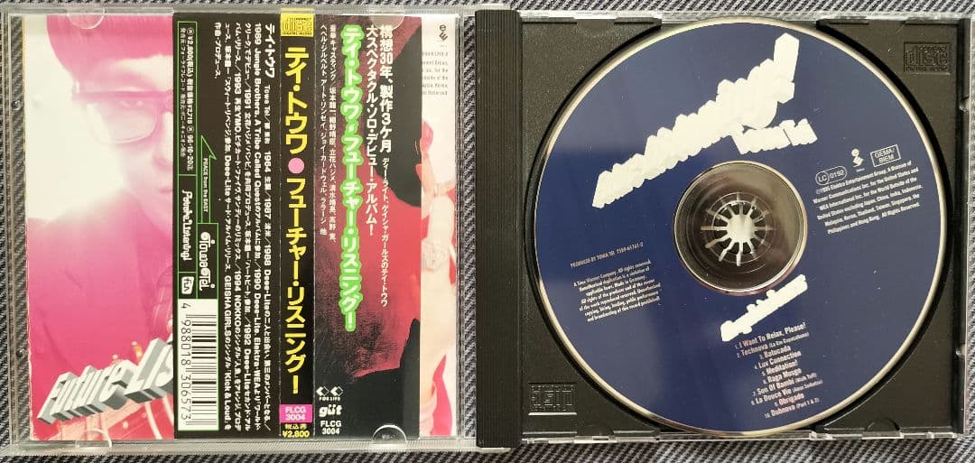 洋楽 Towa Tei Future Listening!