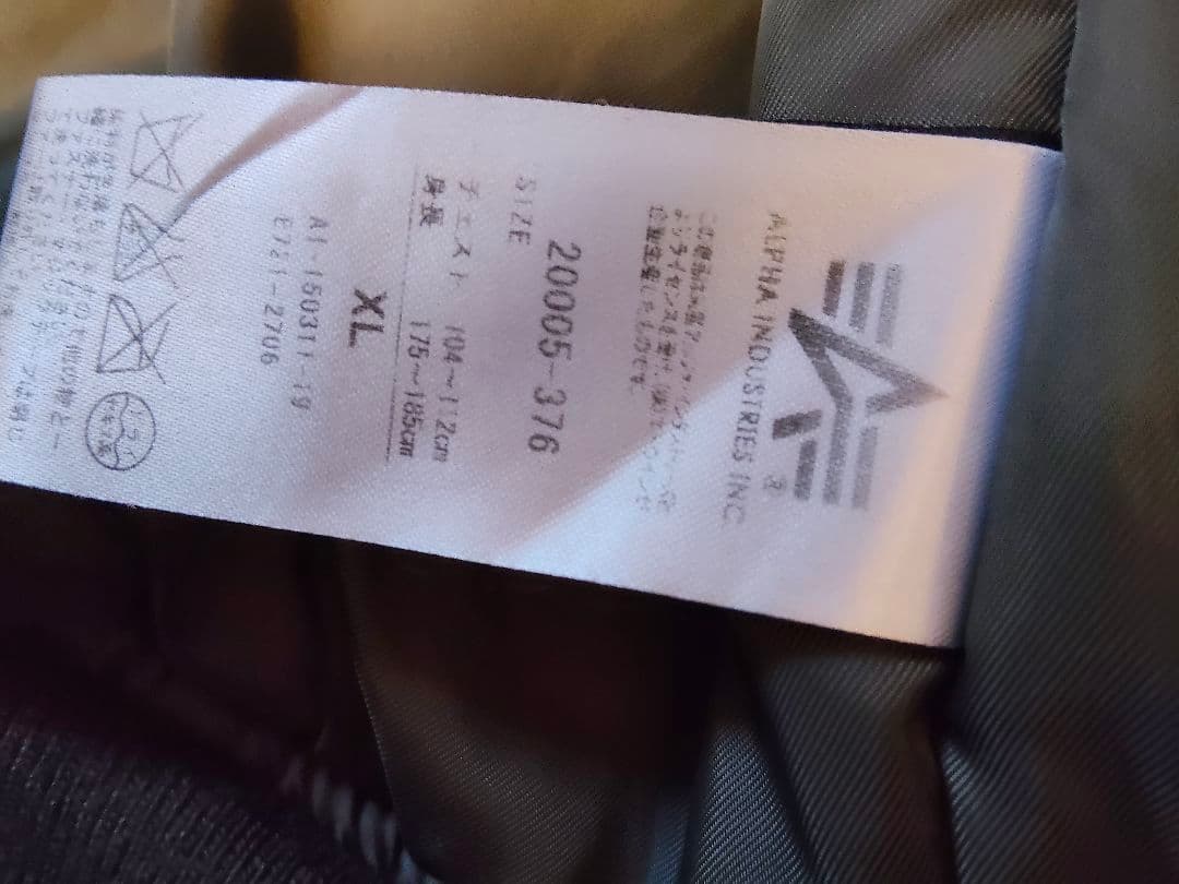 アルファインダストリーズ　N2-B　ファー付　ミリタリージャケット　XL