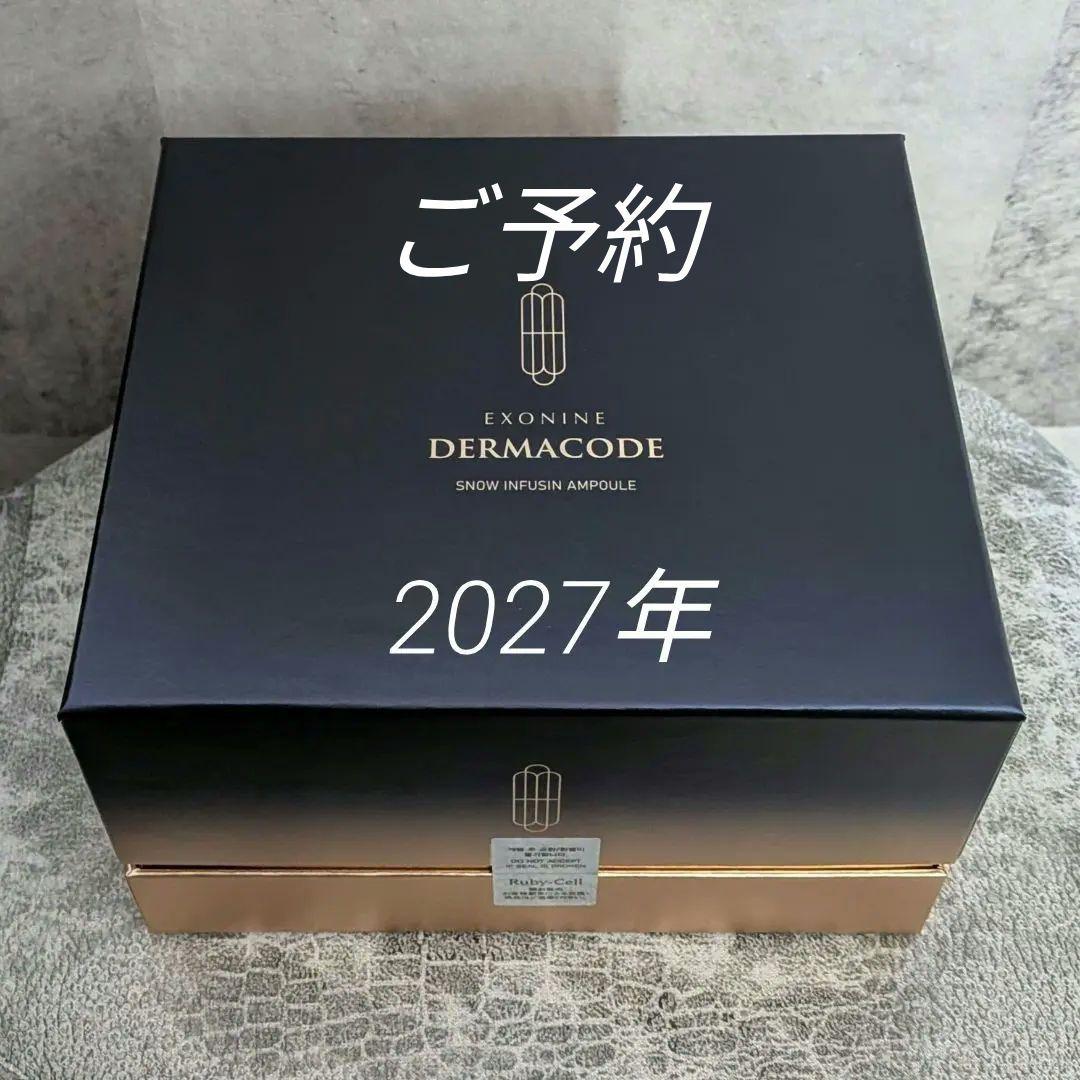 専用ページ「正規品」ルビーセル ダーマコードセラム 18本