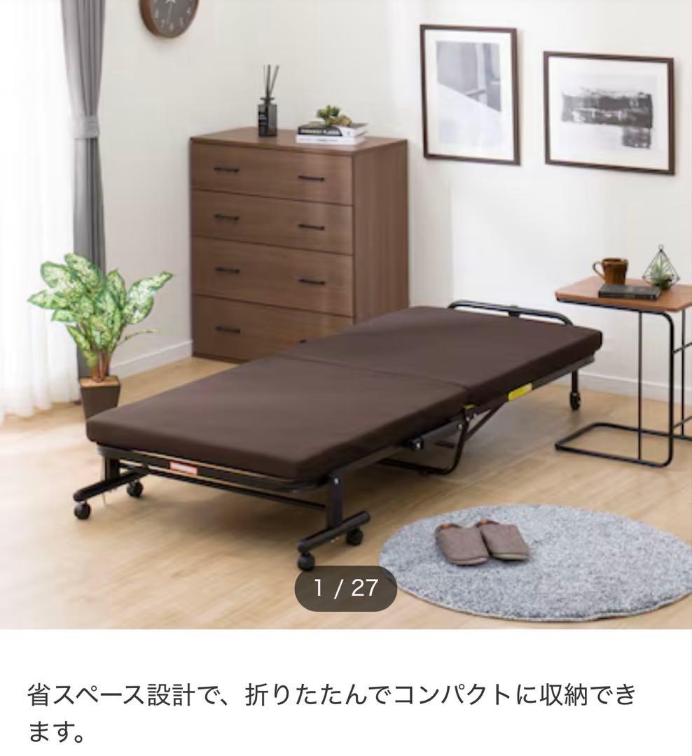 ニトリ　折りたたみシングルベッド