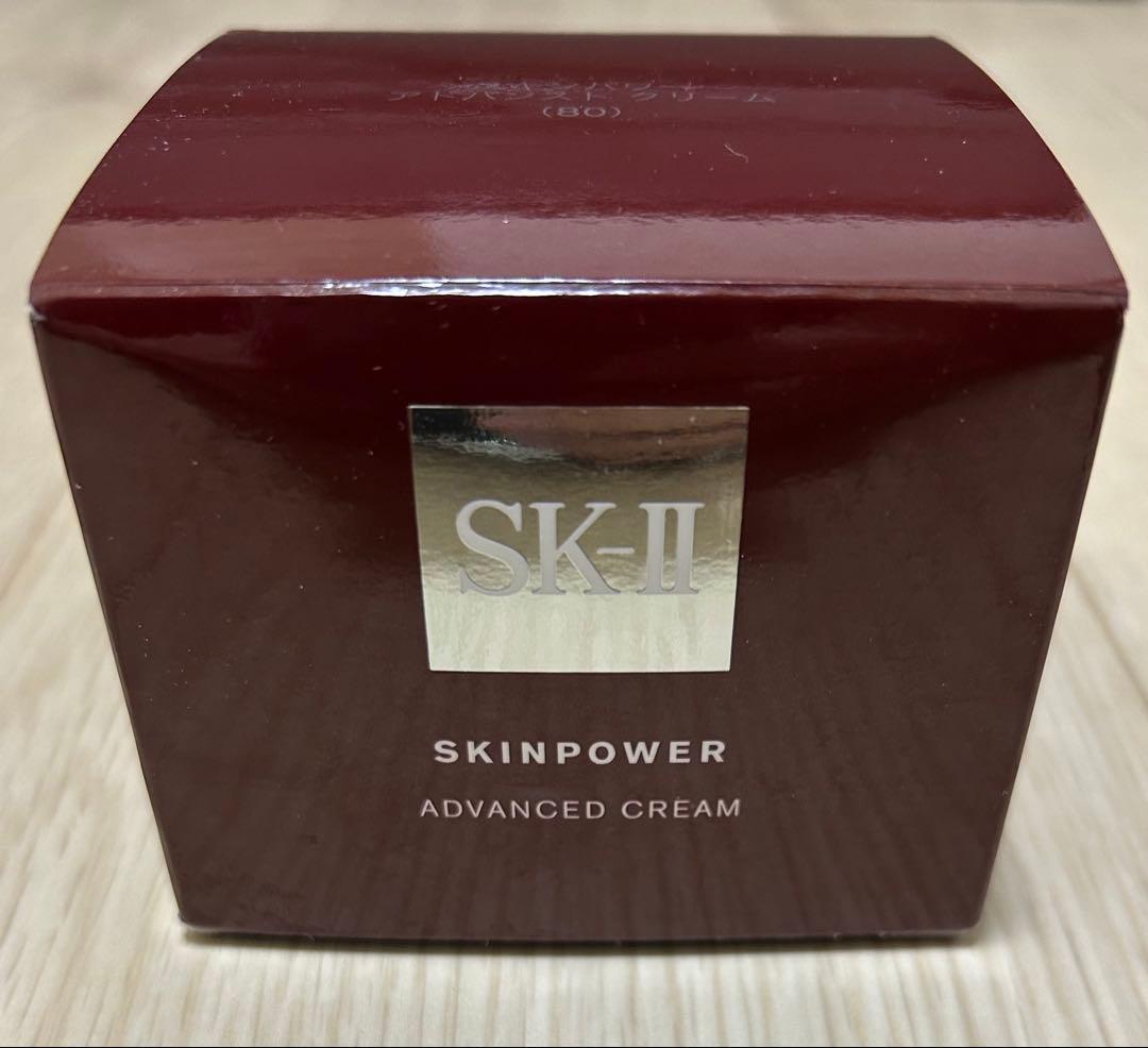 SK-II スキンパワー アドバンスト クリーム 80g 【新品未開封品】