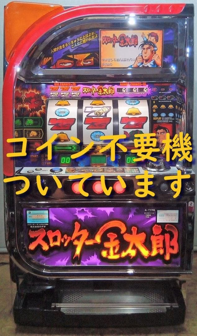 【パチスロ実機】ロデオ★スロッター金太郎RX【不要機付】４号機・レア
