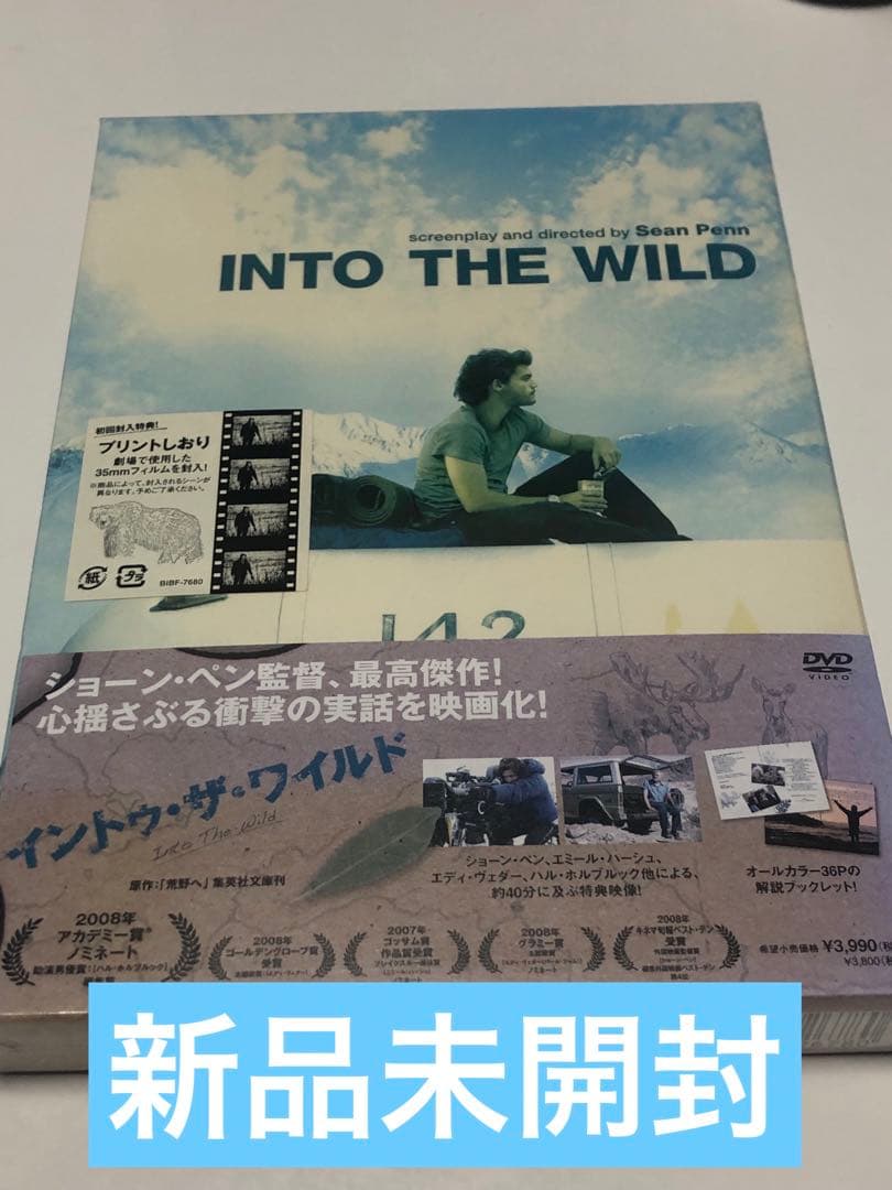 イントゥ・ザ・ワイルド('07米) 新品未開封