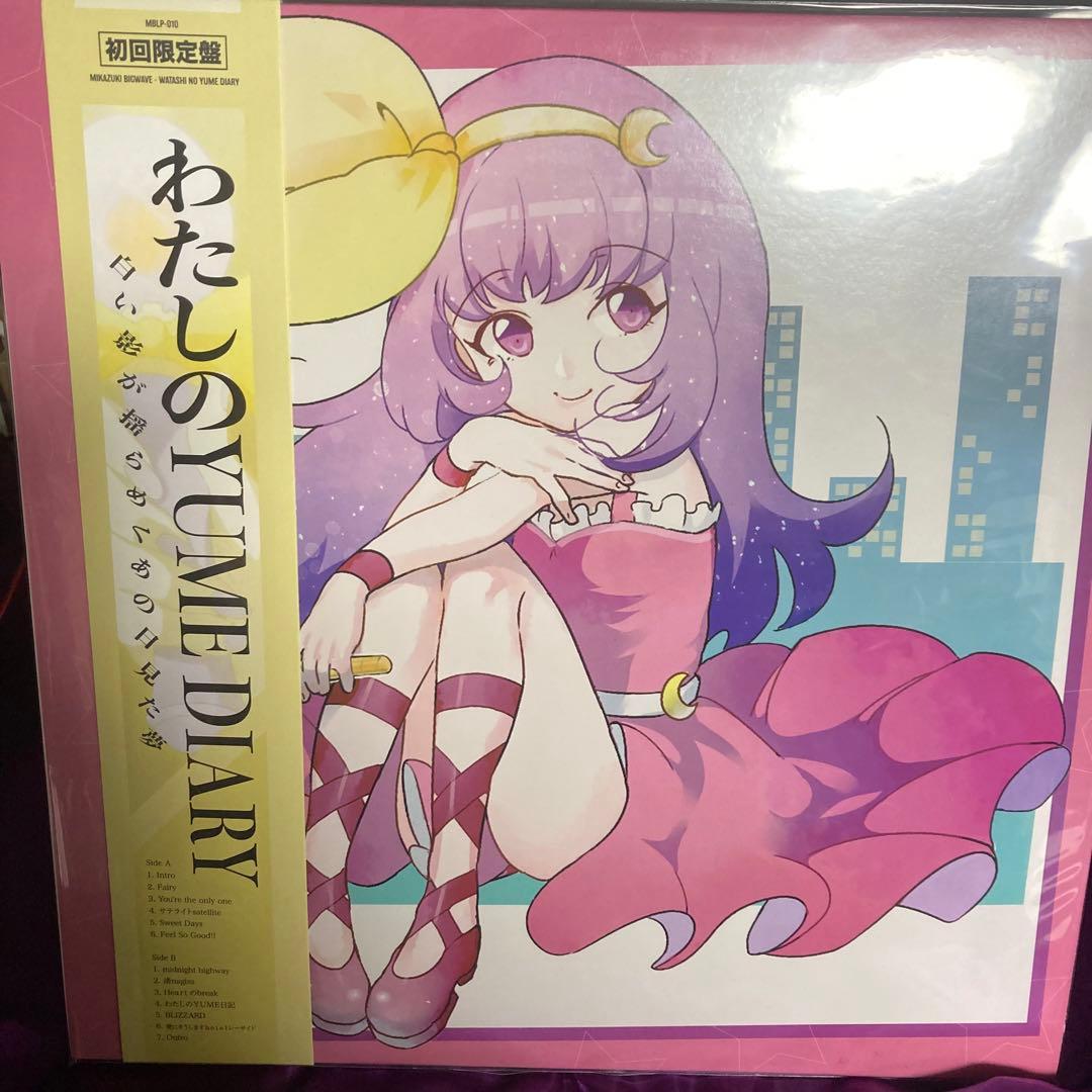 ミカヅキbigwave わたしのyume dialy pink vinyl