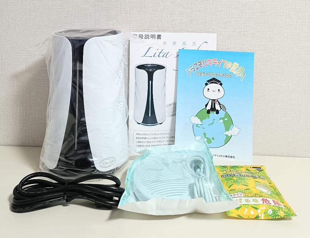 【美品】水素風呂 新デザイン リタライフ ver.2 @1035