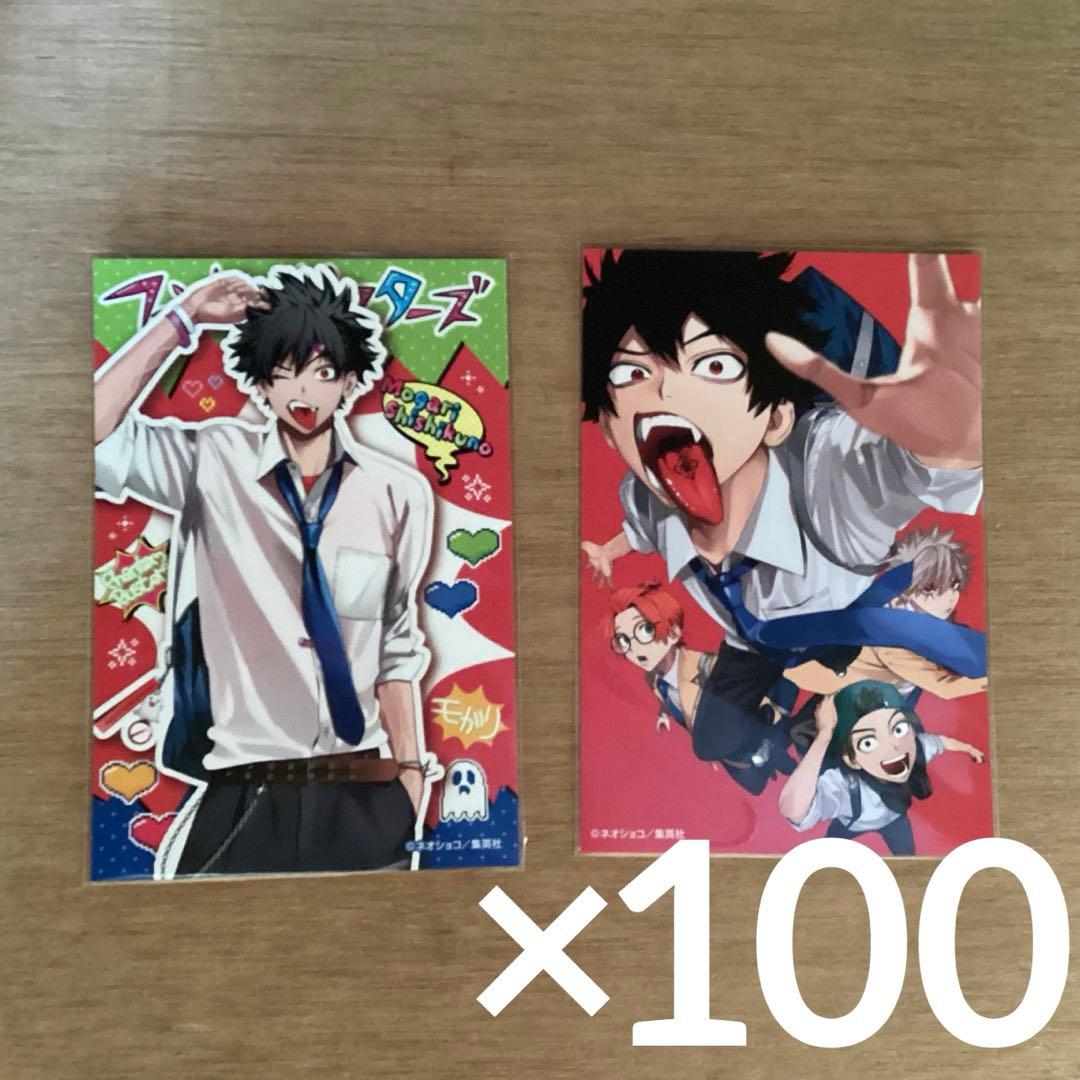 ファントムバスターズ ポップアップ イラストカードセット 宍喰野虎落